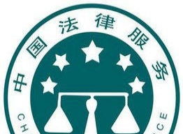 北京市律海翻云法律咨询中心转让全案解析