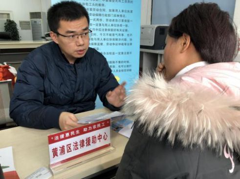 黄浦区法律援助中心深入开展“法援惠民生 助力农民工”专项法律咨询活动